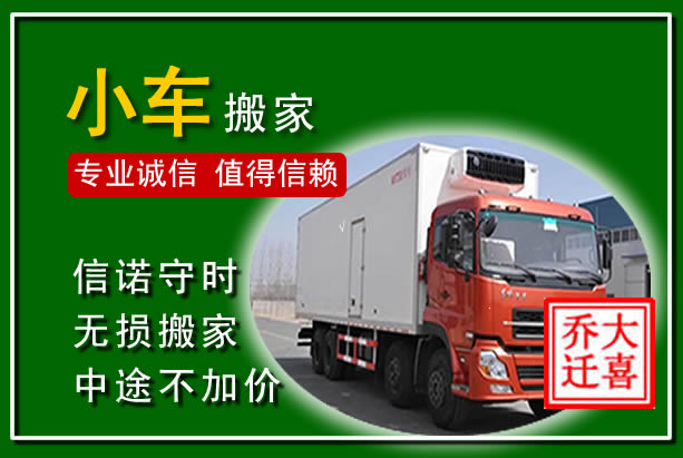 新田物品搬运